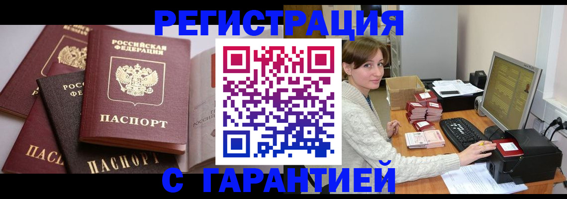прописка для кредита в Буйнакске