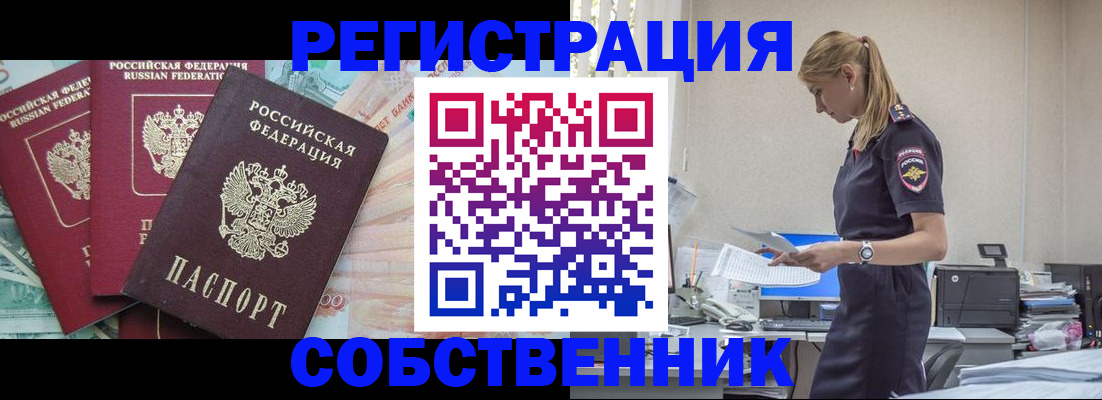 временная регистрация недорого в Буйнакске