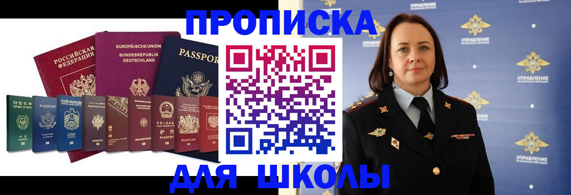 временная регистрация надежно в Буйнакске