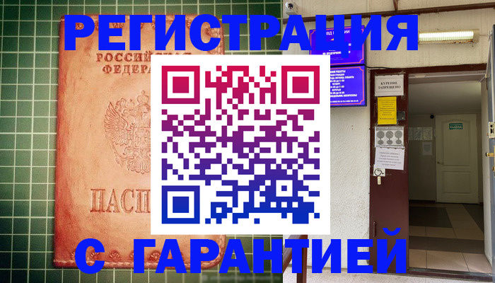 временная регистрация поиск в Буйнакске