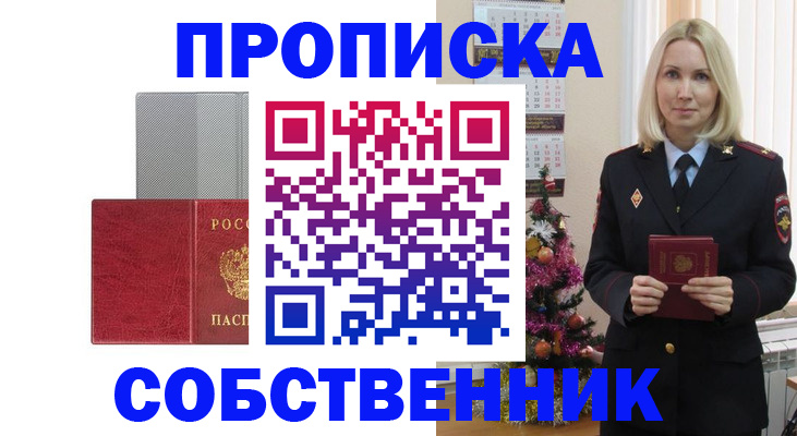 где прописаться в Буйнакске